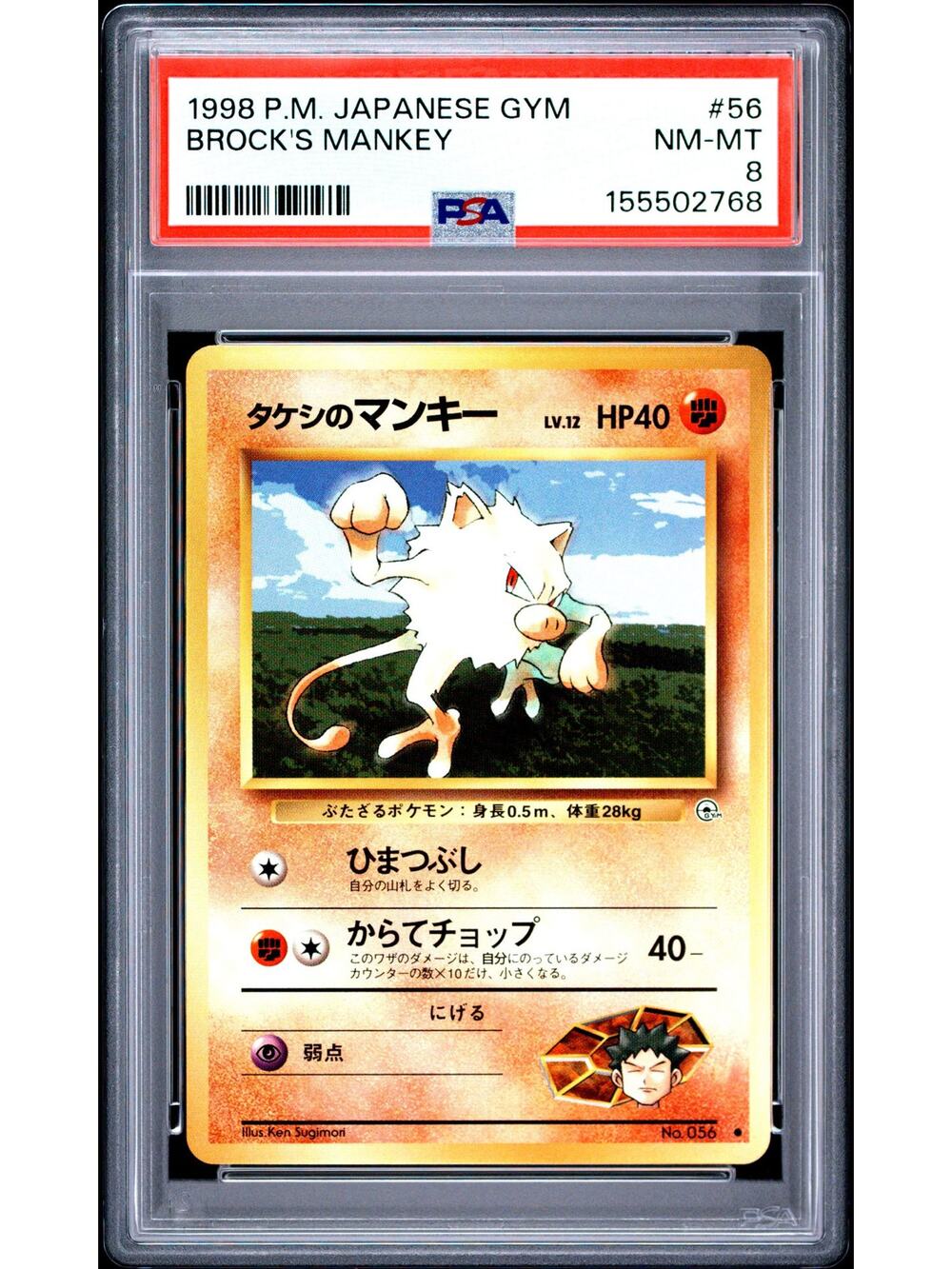 PSA 8 NM-MT Brock's Mankey Pokémon 1998 Leaders Stadium Japanese Gym Heroes